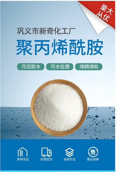 使用聚丙烯酰胺可以增加膨潤土的粘度嗎.jpg 使用聚丙烯酰胺可以增加膨潤土的粘度嗎.jpg