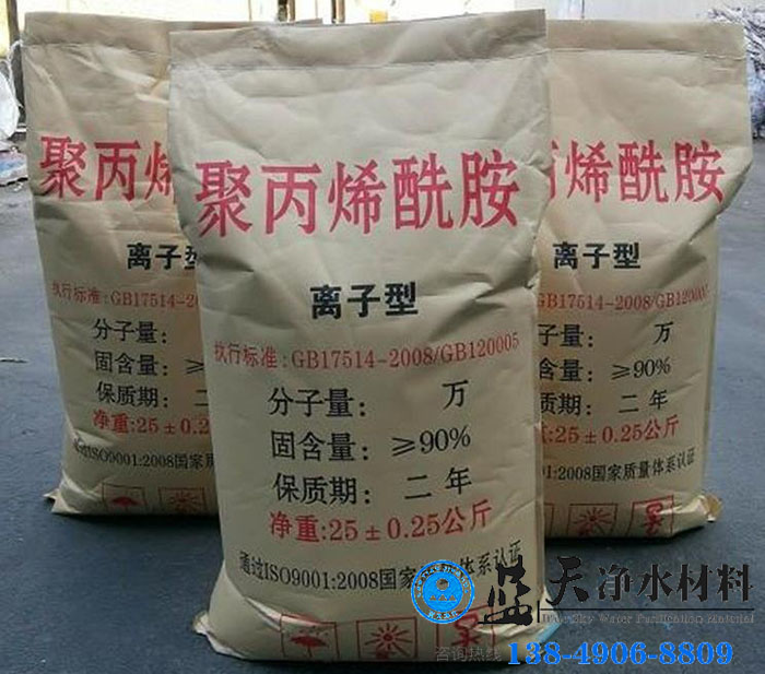 工業廢水處理方面聚丙烯酰胺.jpg 工業廢水處理方面聚丙烯酰胺.jpg